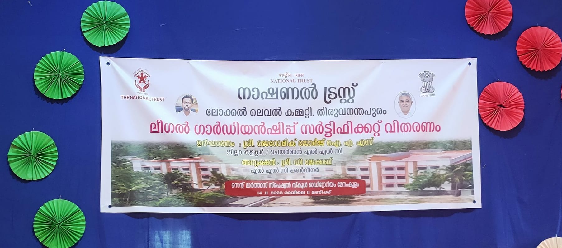 Backdrop banner of the Legal Guardianship Certificate Distribution Ceremony organized by The National Trust and the Thiruvananthapuram Local Level Committee (LLC) at St. Martha Special School on November 14, 2023.